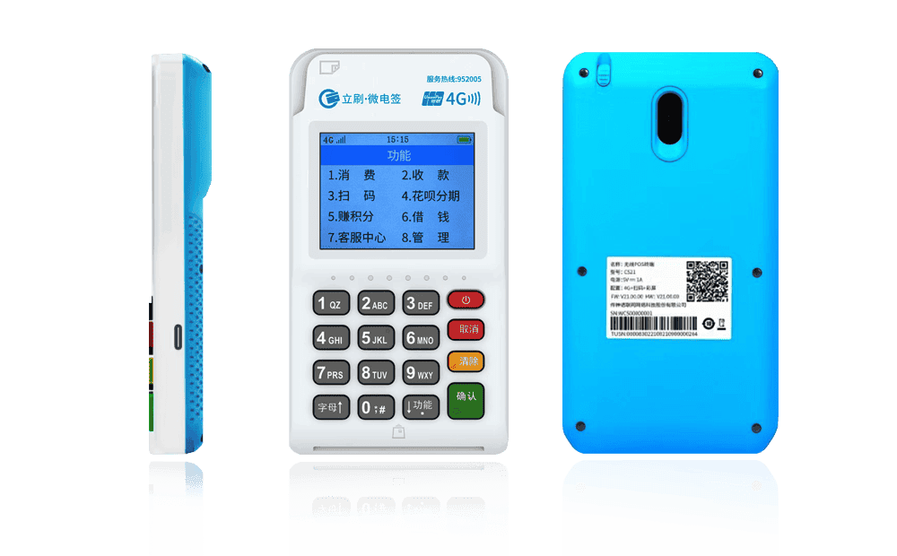 七台河立刷电签POS机